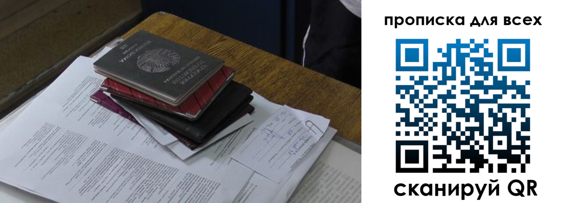 прописка для школы в Долинске