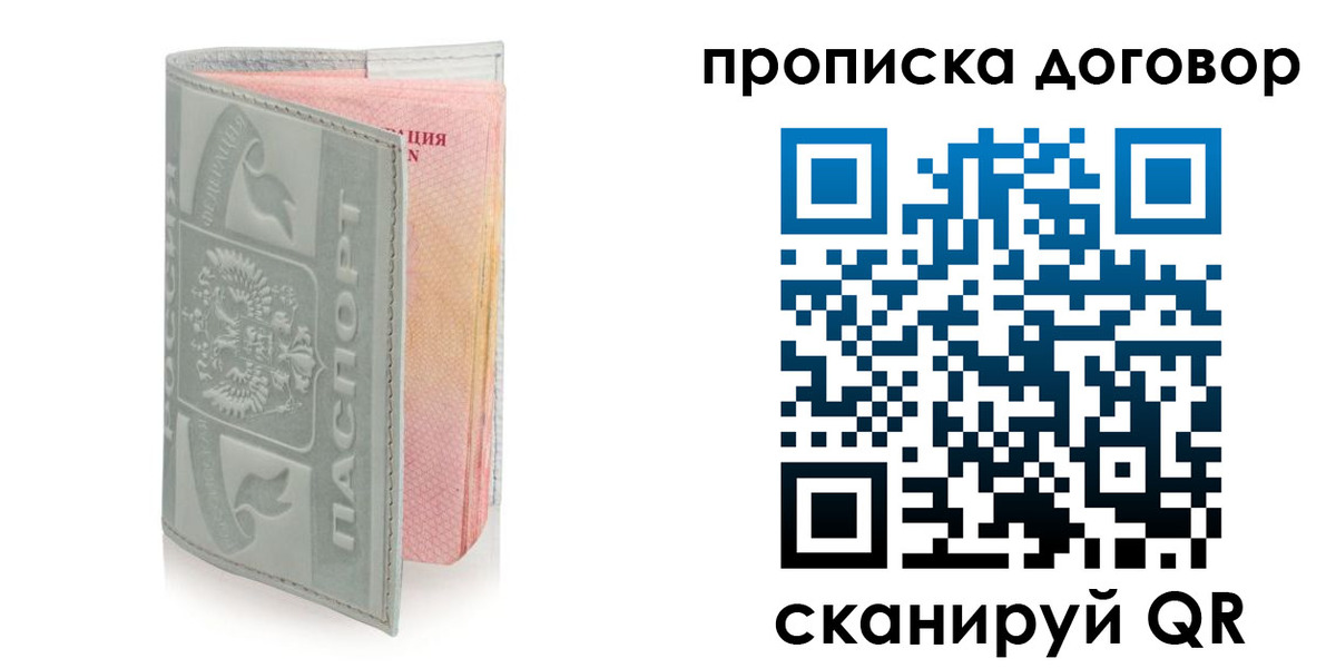 временная регистрация купить в Долинске