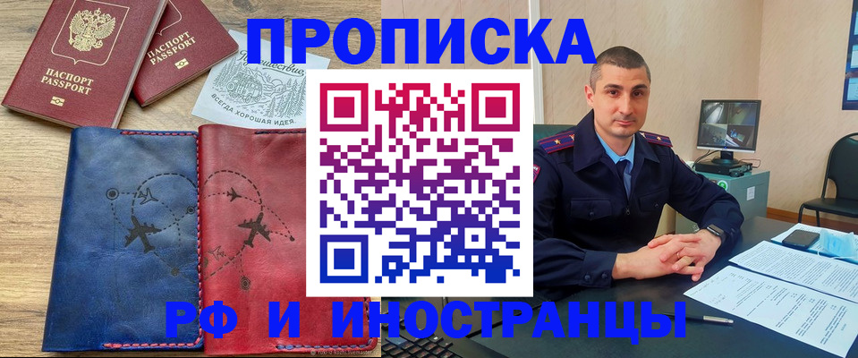 прописка иностранных граждан в Долинске