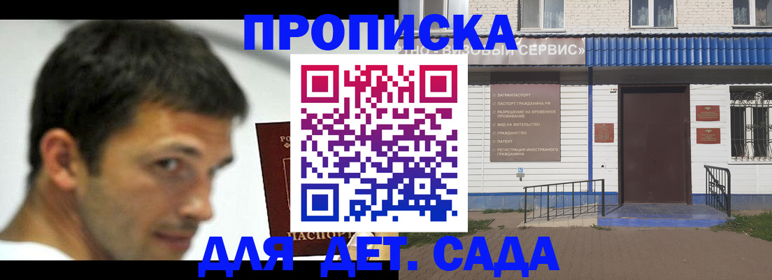 временная регистрация собственник в Долинске