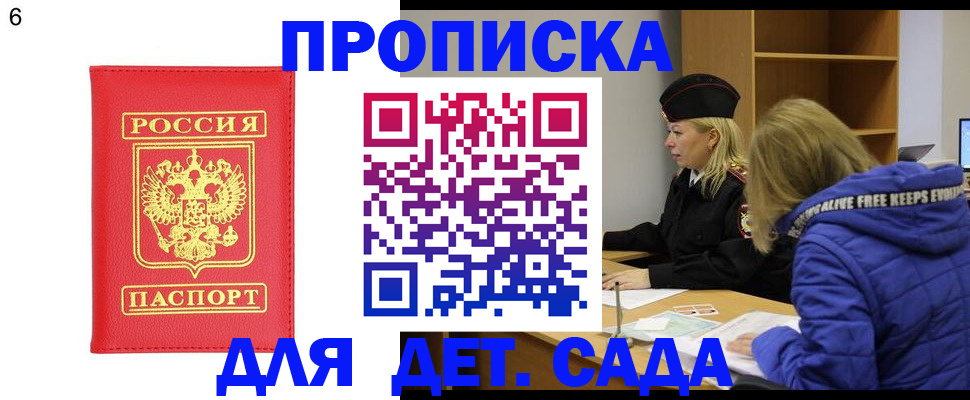 временная регистрация законно в Долинске